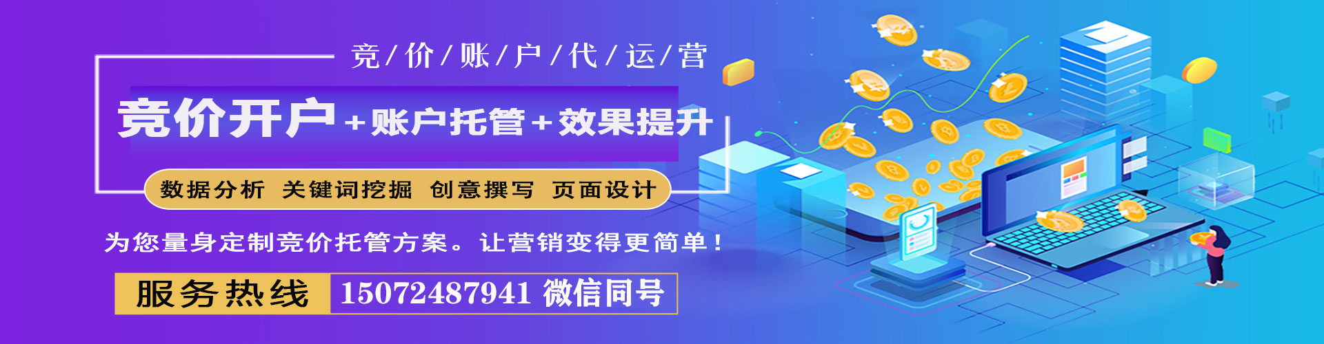 忠县百度竞价广告