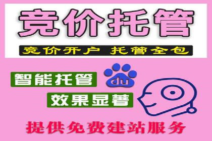 个人通过百度竞价开户提升销售业绩的秘诀